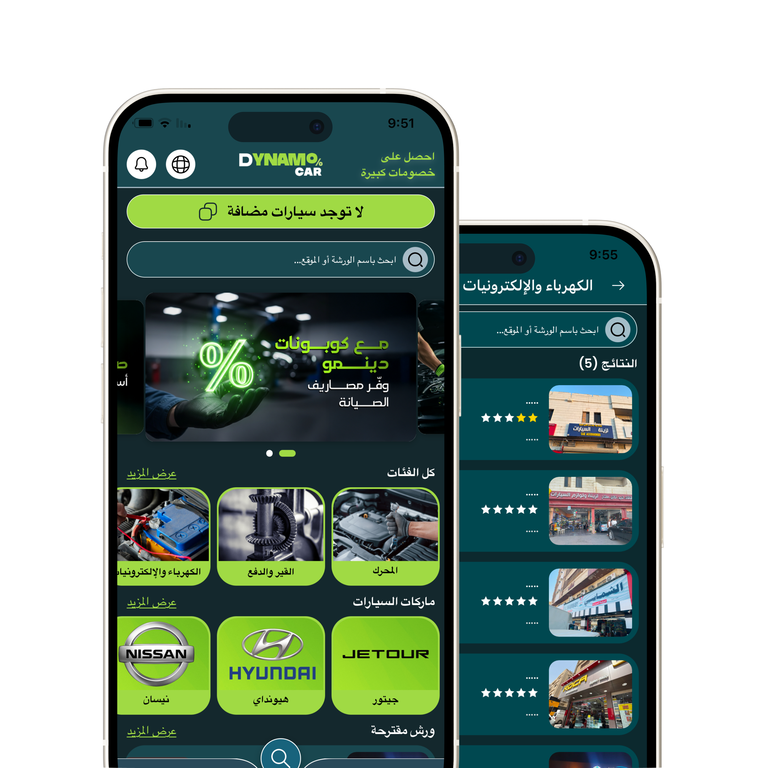 Dynamo App Screens